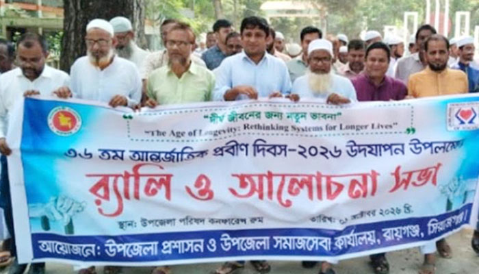 সিরাজগঞ্জে আন্তর্জাতিক প্রবীণ দিবস উপলক্ষে আলোচনা সভা সিরাজগঞ্জে আন্তর্জাতিক প্রবীণ দিবস উপলক্ষে আলোচনা সভা