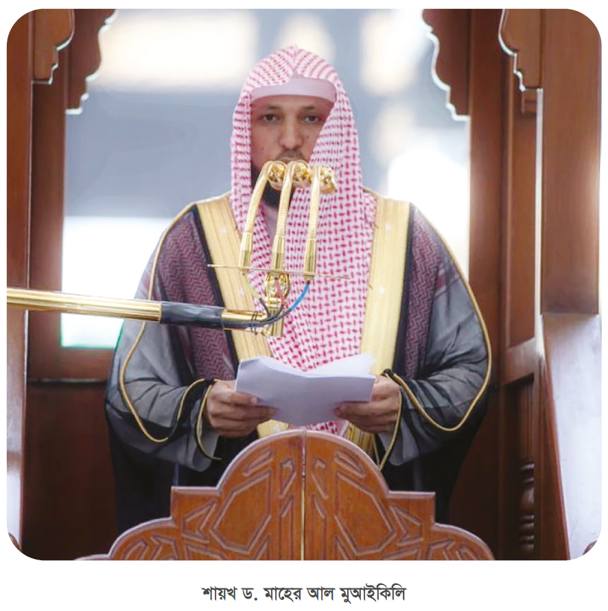 সবর ও সাফল্যের রসায়ন সবর ও সাফল্যের রসায়ন