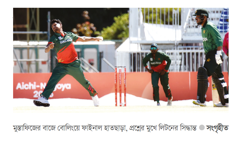 মুস্তাফিজকে নিয়ে প্রশ্নে লিটনের পাল্টা প্রশ্ন মুস্তাফিজকে নিয়ে প্রশ্নে লিটনের পাল্টা প্রশ্ন