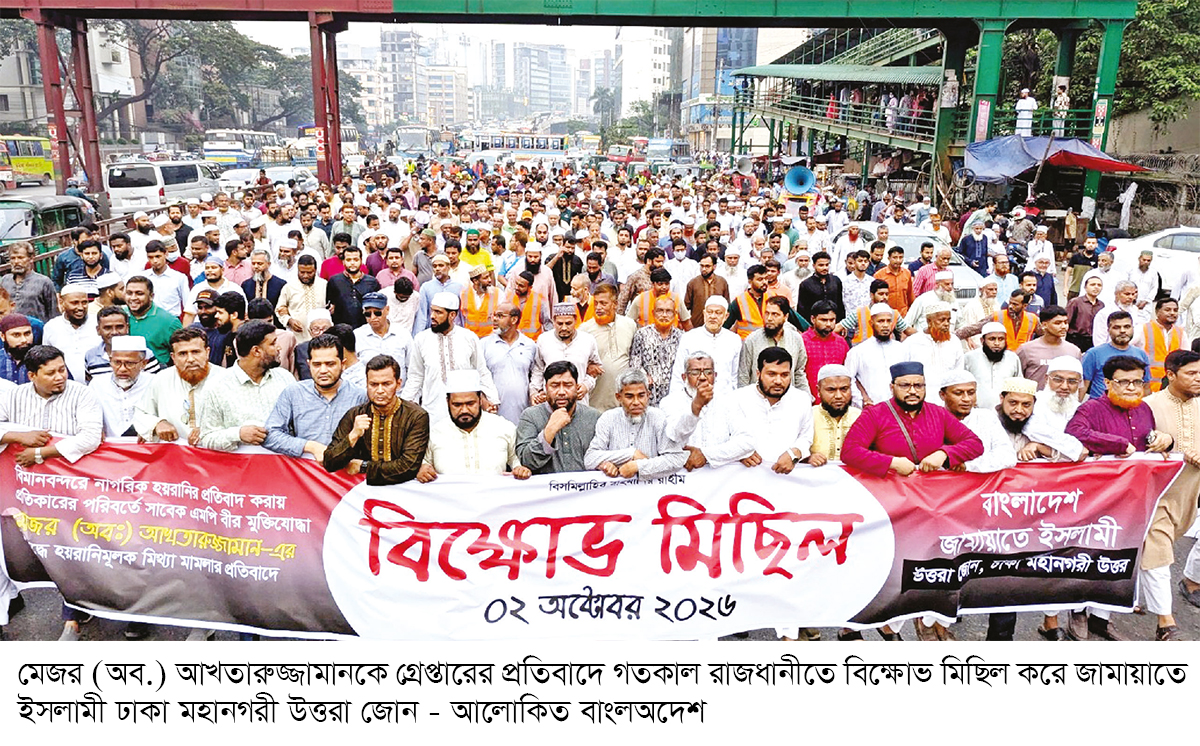 জামায়াত নেতা মেজর (অব.) আখতারুজ্জামান গ্রেপ্তার জামায়াত নেতা মেজর (অব.) আখতারুজ্জামান গ্রেপ্তার