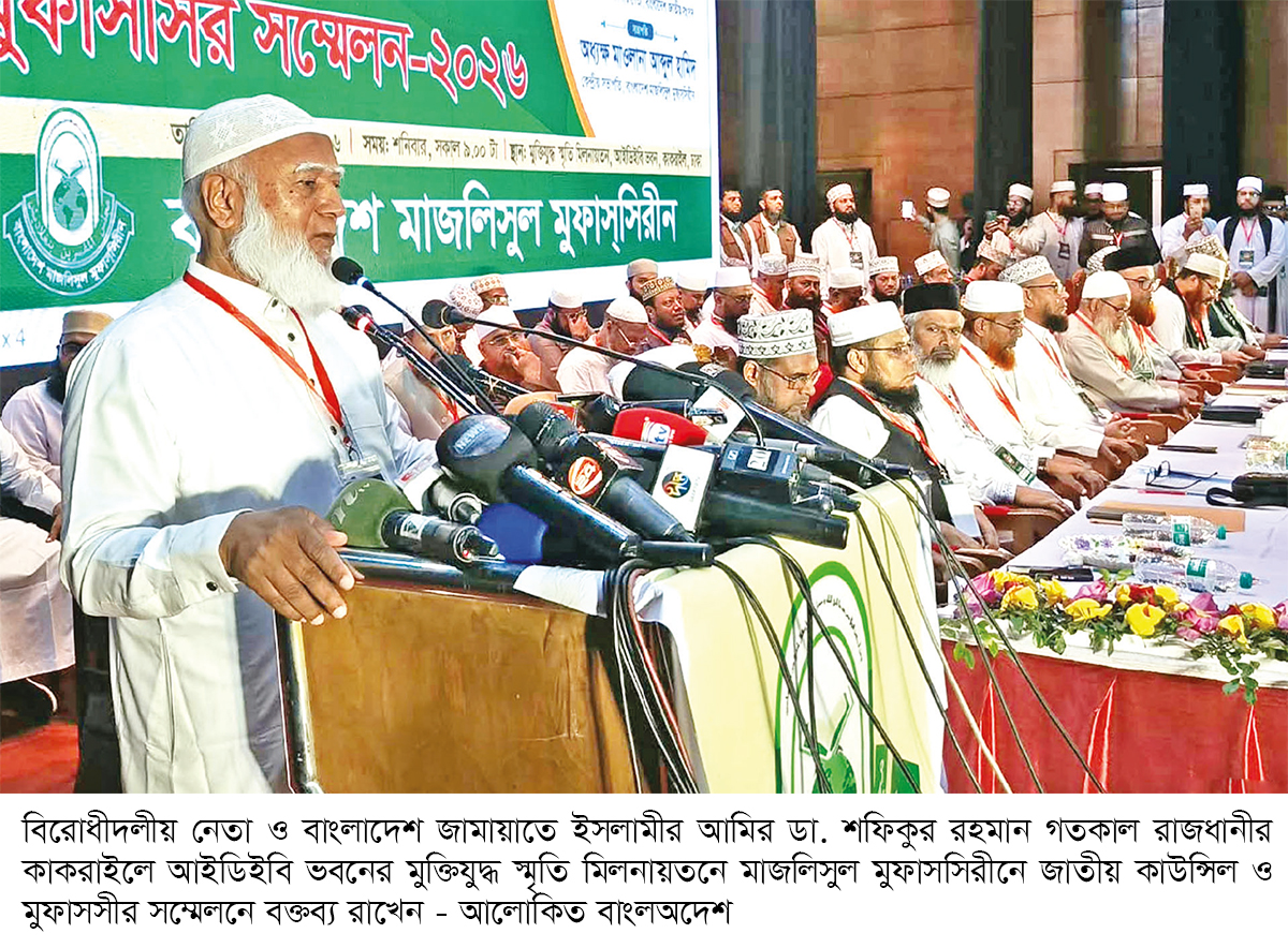 দু-একটি অঘটনের কারণে আলেম সমাজকে অপরাধীর কাঠগড়ায় দাঁড় করানো হয় দু-একটি অঘটনের কারণে আলেম সমাজকে অপরাধীর কাঠগড়ায় দাঁড় করানো হয়