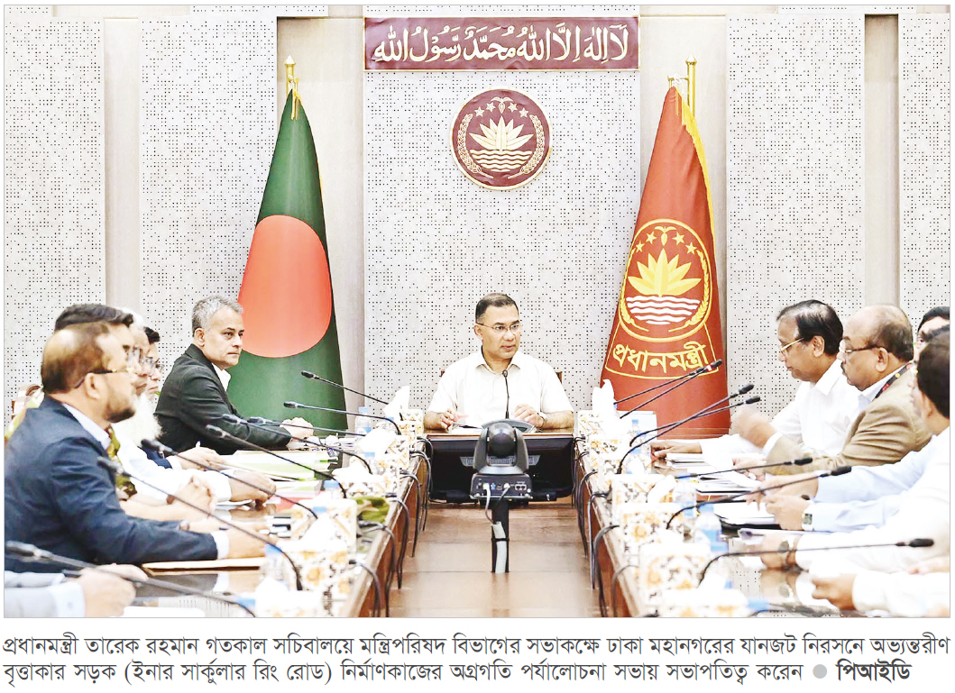 বৃত্তাকার সড়ক নির্মাণকাজের গতি বাড়ানোর নির্দেশ প্রধানমন্ত্রীর বৃত্তাকার সড়ক নির্মাণকাজের গতি বাড়ানোর নির্দেশ প্রধানমন্ত্রীর
