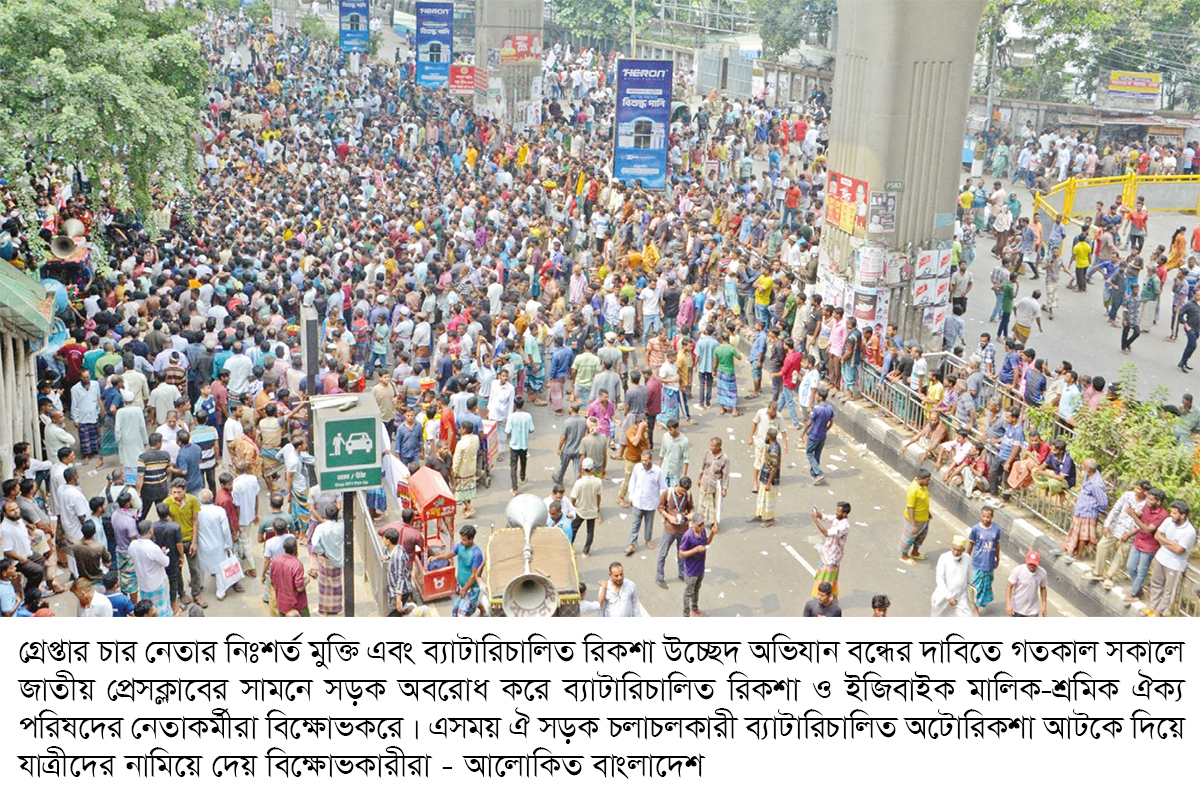 আলটিমেটাম দিয়ে প্রেসক্লাব ছাড়লেন অটোচালকরা আলটিমেটাম দিয়ে প্রেসক্লাব ছাড়লেন অটোচালকরা
