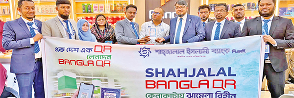 বরিশালে ব্যবসায়ীদের মাঝে বাংলা কিউআর বিতরণ করল শাহ্জালাল ইসলামী ব্যাংক বরিশালে ব্যবসায়ীদের মাঝে বাংলা কিউআর বিতরণ করল শাহ্জালাল ইসলামী ব্যাংক
