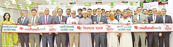 মিডল্যান্ড ব্যাংকের বনানী শাখা পূর্ণাঙ্গ ইসলামী ব্যাংকিং শাখায় রূপান্তর মিডল্যান্ড ব্যাংকের বনানী শাখা পূর্ণাঙ্গ ইসলামী ব্যাংকিং শাখায় রূপান্তর