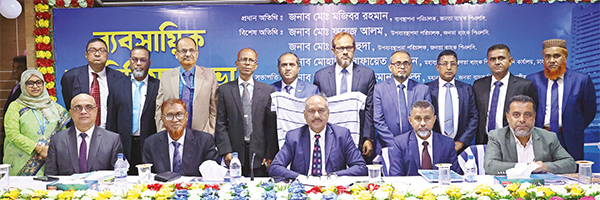 জনতা ব্যাংকের ব্যবসায়িক মতবিনিময় সভা জনতা ব্যাংকের ব্যবসায়িক মতবিনিময় সভা