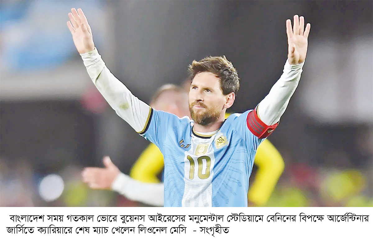 ফুটবল জাদুকরের 'মহাকাব্যিক যাত্রার' সমাপ্তি ফুটবল জাদুকরের 'মহাকাব্যিক যাত্রার' সমাপ্তি