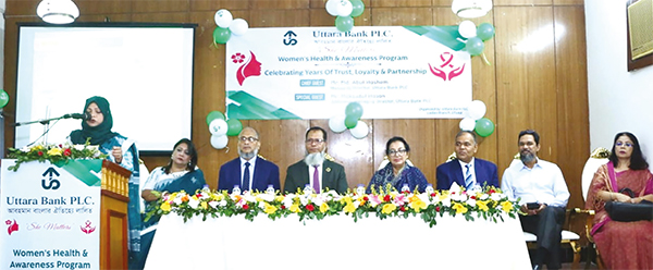 উত্তরা ব্যাংক নারী শাখার উদ্যোগে স্বাস্থ্যসচেতনতা বিষয়ে আলোচনা উত্তরা ব্যাংক নারী শাখার উদ্যোগে স্বাস্থ্যসচেতনতা বিষয়ে আলোচনা