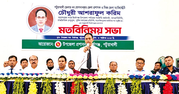 মির্জাগঞ্জে জেলা প্রশাসকের মতবিনিময় সভা মির্জাগঞ্জে জেলা প্রশাসকের মতবিনিময় সভা