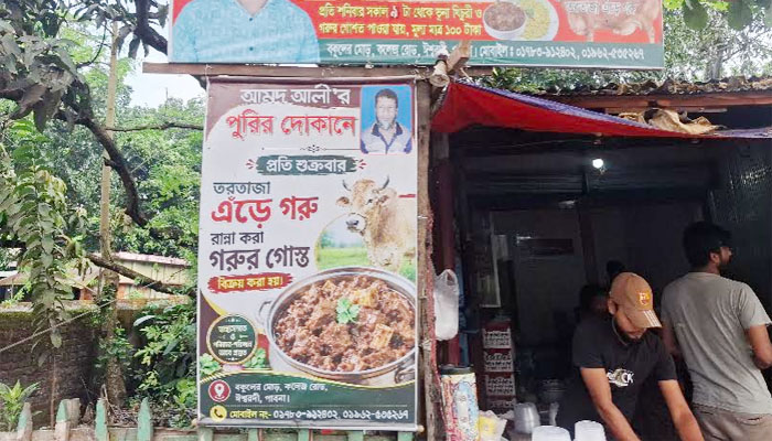 রান্নার ঝামেলা নেই, ঈশ্বরদীতে ড্যাগের মাংসে ঝুঁকছেন মানুষ রান্নার ঝামেলা নেই, ঈশ্বরদীতে ড্যাগের মাংসে ঝুঁকছেন মানুষ