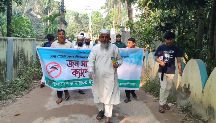 নোয়াখালীতে ডেঙ্গু প্রতিরোধে জামায়াতের সচেতনতামূলক ক্যাম্পেইন নোয়াখালীতে ডেঙ্গু প্রতিরোধে জামায়াতের সচেতনতামূলক ক্যাম্পেইন