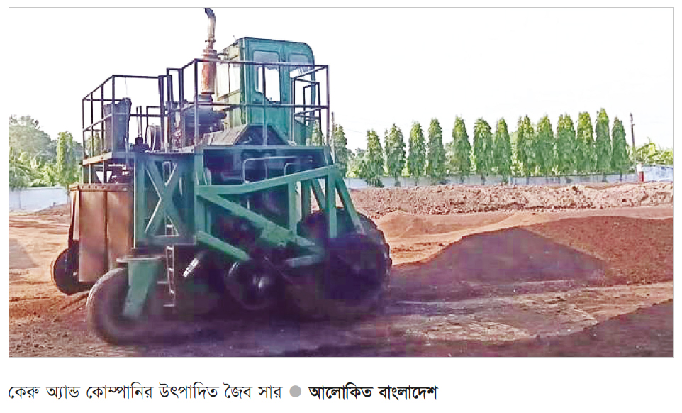 কেরুর জৈব সারে কৃষকদের স্বস্তি কেরুর জৈব সারে কৃষকদের স্বস্তি