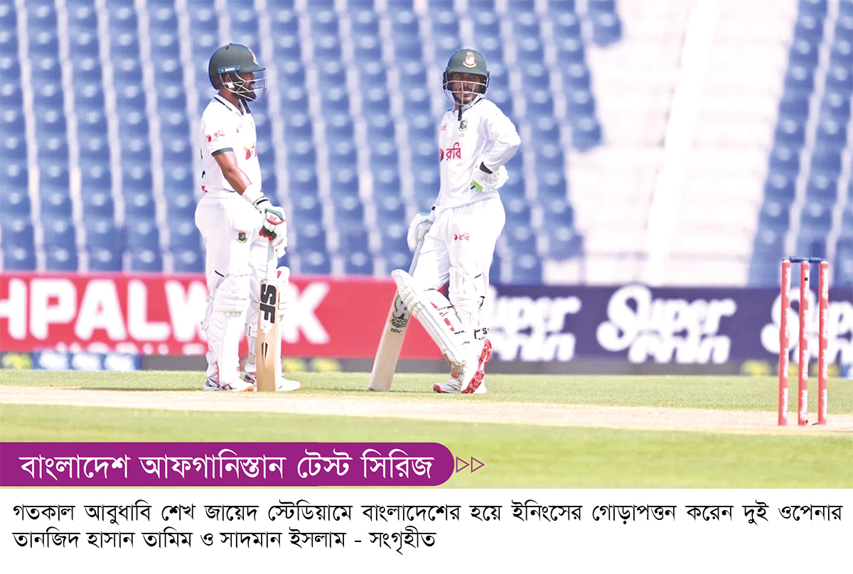 শেষ বিকেলের ধাক্কায় অস্বস্তিতে বাংলাদেশ শেষ বিকেলের ধাক্কায় অস্বস্তিতে বাংলাদেশ