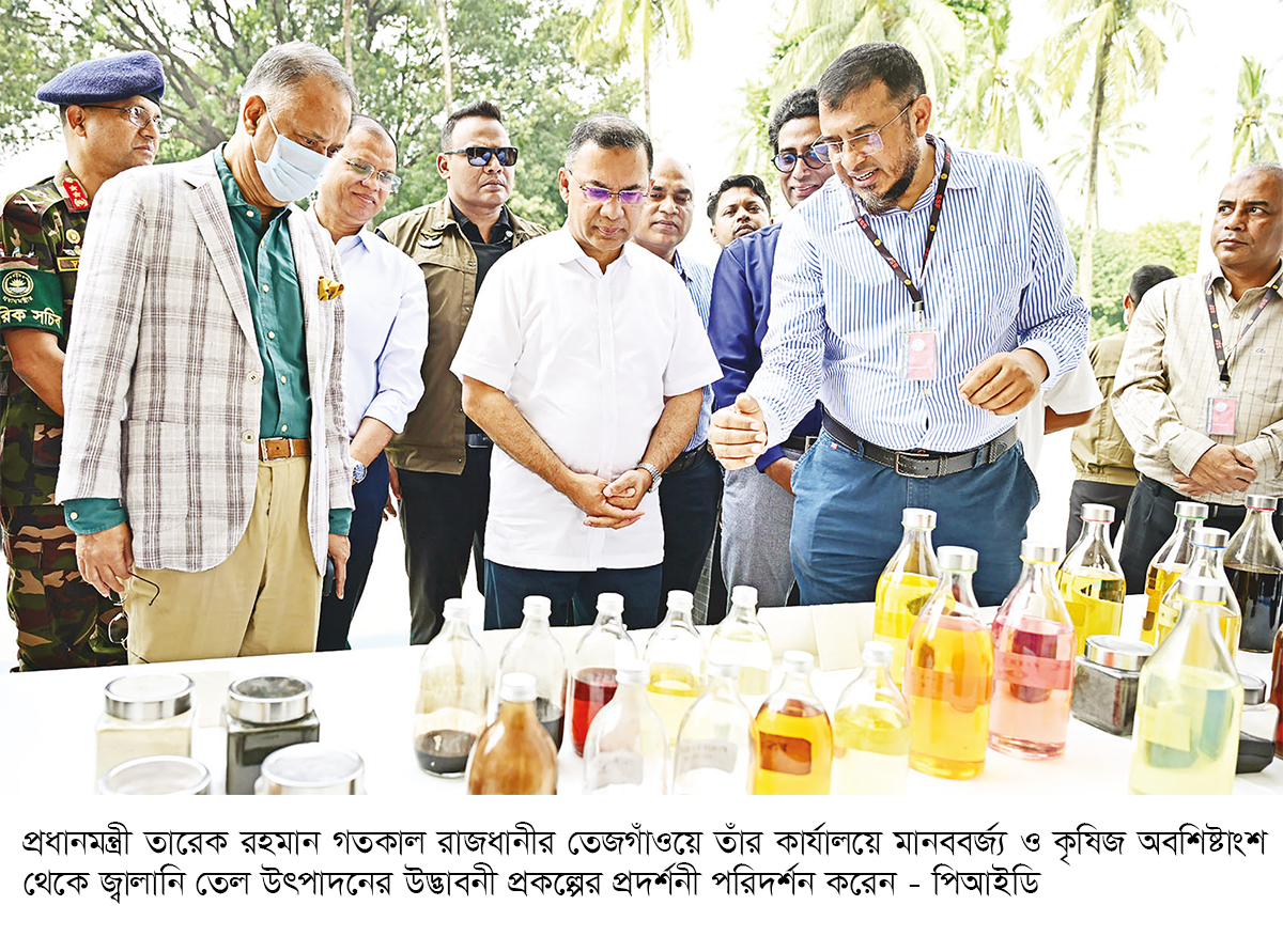 বর্জ্য থেকে জ্বালানি তেল উৎপাদনের পরিকল্পনা বর্জ্য থেকে জ্বালানি তেল উৎপাদনের পরিকল্পনা