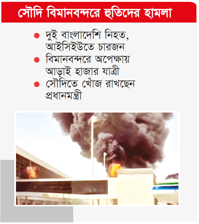 ফ্লাইট বাতিল, বিপাকে হাজার হাজার প্রবাসী কর্মী ফ্লাইট বাতিল, বিপাকে হাজার হাজার প্রবাসী কর্মী