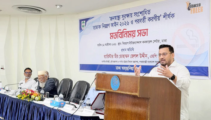জনস্বাস্থ্য সুরক্ষায় তামাক নিয়ন্ত্রণের বিকল্প নেই: ভূমি প্রতিমন্ত্রী জনস্বাস্থ্য সুরক্ষায় তামাক নিয়ন্ত্রণের বিকল্প নেই: ভূমি প্রতিমন্ত্রী