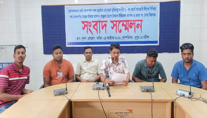খুলনায় জমি দখল চেষ্টার অভিযোগ, নিরাপত্তা চেয়ে সংবাদ সম্মেলন খুলনায় জমি দখল চেষ্টার অভিযোগ, নিরাপত্তা চেয়ে সংবাদ সম্মেলন