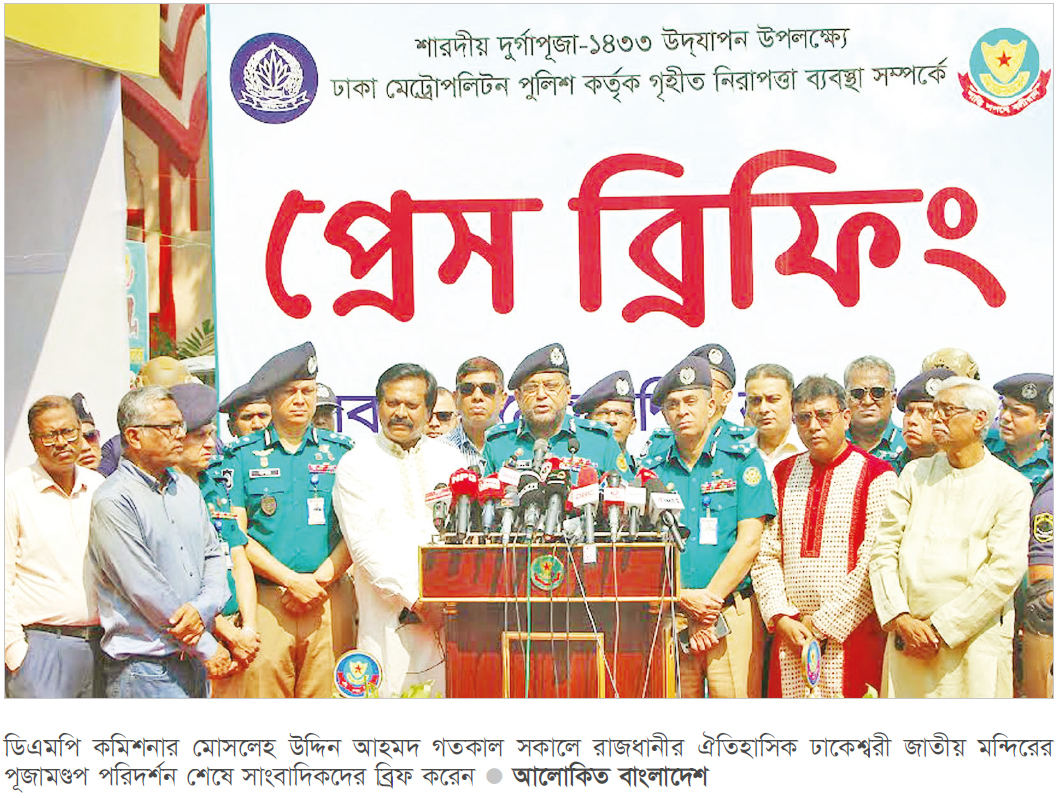 দুর্গোৎসবের নিরাপত্তায় সর্বোচ্চ সতর্ক পুলিশ দুর্গোৎসবের নিরাপত্তায় সর্বোচ্চ সতর্ক পুলিশ
