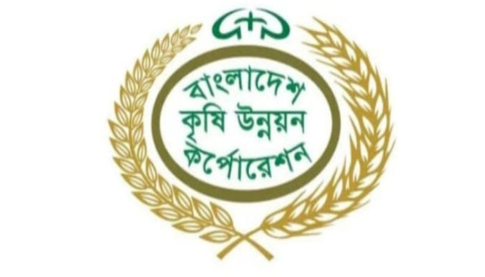 টেন্ডারে হস্তক্ষেপের অভিযোগে বিএডিসি কর্মকর্তাকে শোকজ টেন্ডারে হস্তক্ষেপের অভিযোগে বিএডিসি কর্মকর্তাকে শোকজ