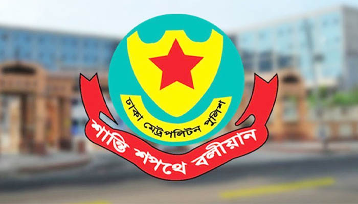 ডিএমপির অভিযানে ২৪ ঘণ্টায় গ্রেপ্তার ৪৯০ ডিএমপির অভিযানে ২৪ ঘণ্টায় গ্রেপ্তার ৪৯০