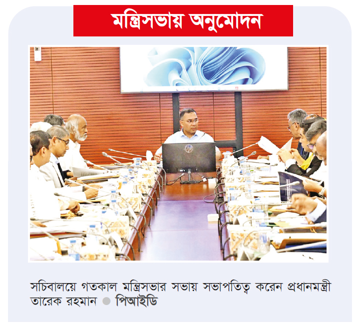 সচিবালয় যাচ্ছে শেরেবাংলা নগরে সচিবালয় যাচ্ছে শেরেবাংলা নগরে