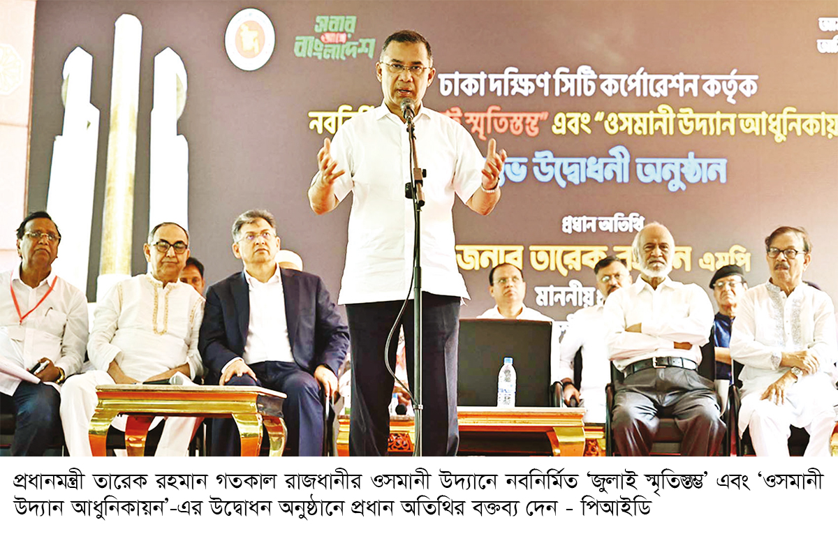 স্বৈরাচার ফেরার পথ খুলে দেওয়া হবে শহীদদের সঙ্গে গাদ্দারি স্বৈরাচার ফেরার পথ খুলে দেওয়া হবে শহীদদের সঙ্গে গাদ্দারি