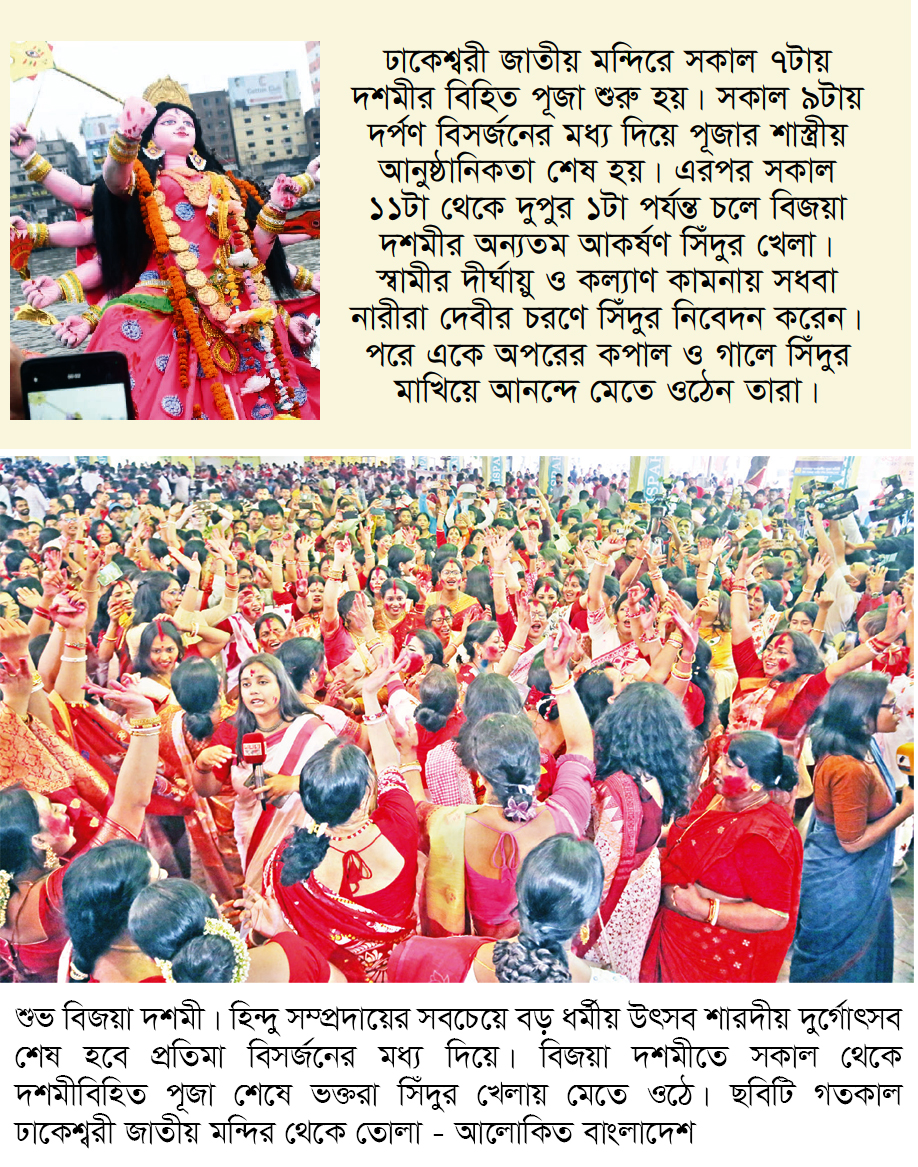 বিসর্জনের মাধ্যমে শেষ হলো দুর্গোৎসব বিসর্জনের মাধ্যমে শেষ হলো দুর্গোৎসব
