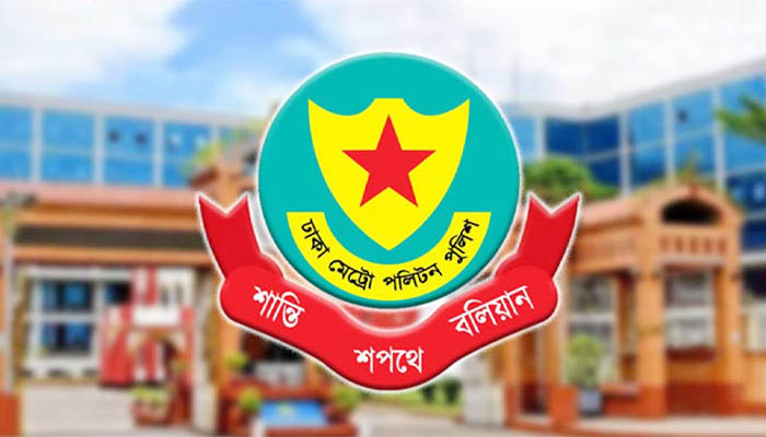 ২৪ ঘণ্টায় ডিএমপির অভিযানে গ্রেফতার ৫৩৪ ২৪ ঘণ্টায় ডিএমপির অভিযানে গ্রেফতার ৫৩৪