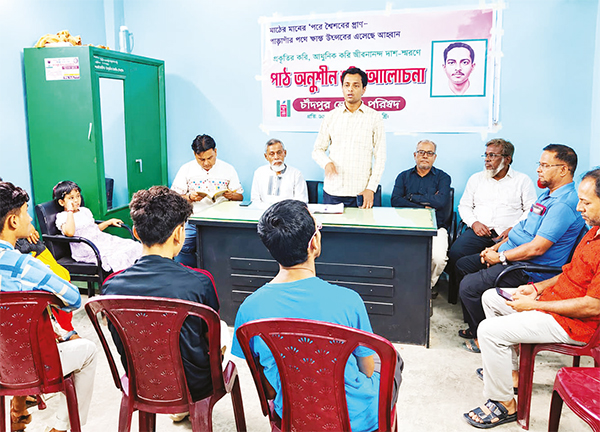 কবি জীবনানন্দ দাশ স্মরণে পাঠ অনুশীলন ও আলোচনা কবি জীবনানন্দ দাশ স্মরণে পাঠ অনুশীলন ও আলোচনা