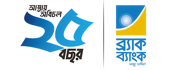 নারী উদ্যোক্তাদের বিকাশ ও সাফল্যে সহায়তা করছে ব্র্যাক ব্যাংক নারী উদ্যোক্তাদের বিকাশ ও সাফল্যে সহায়তা করছে ব্র্যাক ব্যাংক