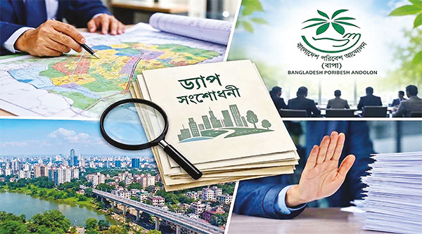 ড্যাপ সংশোধনী নিয়ে পুনর্মূল্যায়ন ও স্বচ্ছতা চায় বাপা ড্যাপ সংশোধনী নিয়ে পুনর্মূল্যায়ন ও স্বচ্ছতা চায় বাপা