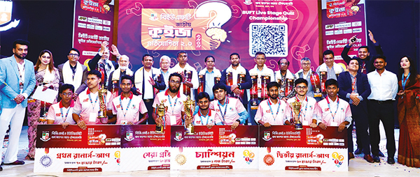 বিইউএফটি জাতীয় কুইজ প্রতিযোগিতা বিইউএফটি জাতীয় কুইজ প্রতিযোগিতা