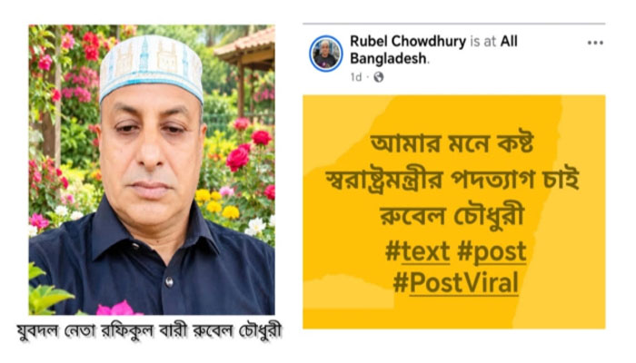আলোকিত বাংলাদেশে সংবাদ প্রকাশের পর যুবদল নেতা বহিষ্কার আলোকিত বাংলাদেশে সংবাদ প্রকাশের পর যুবদল নেতা বহিষ্কার