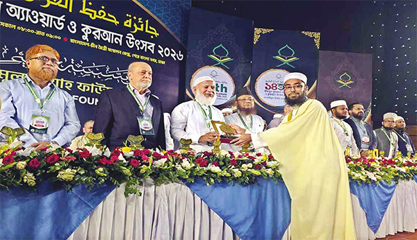 তানযীমুল উম্মাহ ফাউন্ডেশন আয়োজিত ১৪তম হিফযুল কুরআন অ্যাওয়ার্ড ও কুরআন উৎসব ২০২৬ তানযীমুল উম্মাহ ফাউন্ডেশন আয়োজিত ১৪তম হিফযুল কুরআন অ্যাওয়ার্ড ও কুরআন উৎসব ২০২৬