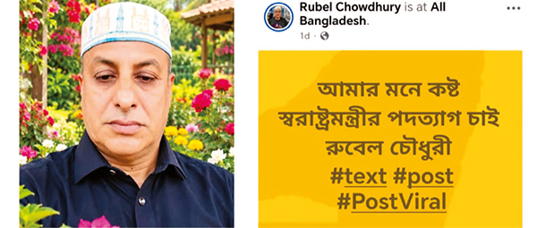স্বরাষ্ট্রমন্ত্রীর পদত্যাগ দাবি করে যুবদল নেতা বহিষ্কার স্বরাষ্ট্রমন্ত্রীর পদত্যাগ দাবি করে যুবদল নেতা বহিষ্কার