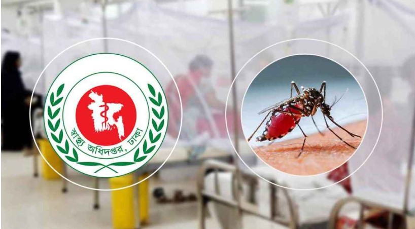 ডেঙ্গুতে প্রাণ গেল আরও ৯ জনের ডেঙ্গুতে প্রাণ গেল আরও ৯ জনের