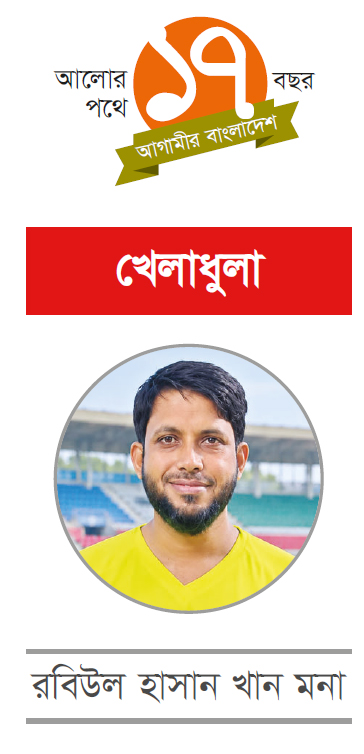 বাংলাদেশের ফুটবল রেফারিং কাঠামো বাংলাদেশের ফুটবল রেফারিং কাঠামো
