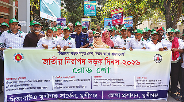 জাতীয় নিরাপদ সড়ক দিবসে সমৃদ্ধ দেশ গড়ার আহ্বান জাতীয় নিরাপদ সড়ক দিবসে সমৃদ্ধ দেশ গড়ার আহ্বান