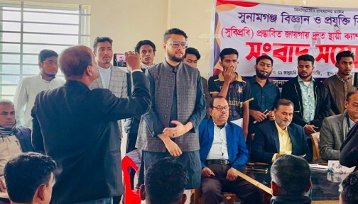 শান্তিগঞ্জ থেকে বিশ্ববিদ্যালয় স্থানান্তরিত হলে রেমিট্যান্স বন্ধের ঘোষণা