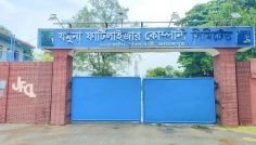 ১৩ মাস পর উৎপাদনে ফিরলো সরিষাবাড়ীর যমুনা সার কারখানা
