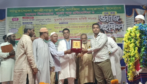 নড়াইলে ইসলামিক সাংস্কৃতিক প্রতিযোগিতা ও পুরস্কার বিতরণী অনুষ্ঠিত