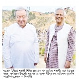 সংস্কার প্রক্রিয়ায় জাতিসংঘ মহাসচিবের পূর্ণ সমর্থন  