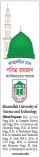আল্লাহর পরিচয় ও নামের মহিমা  