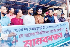 সাংবাদিককন্যা ঊর্মি হত্যাকারীর ফাঁসির দাবি  