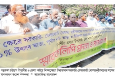 চট্টগ্রামে রাজপথে শিক্ষকরা  