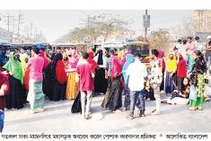 মহাসড়ক অবরোধ করে শ্রমিকদের বিক্ষোভ  