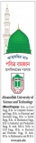 ইসলামের যুদ্ধনীতি  