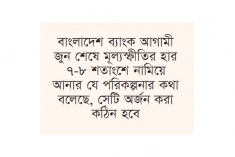 করমুক্ত আয়সীমা ৫০ হাজার টাকা বাড়ানোর প্রস্তাব সিপিডির  