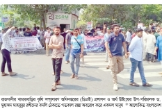এক কর্মকর্তার বদলি ঠেকাতে খামারবাড়িতে সড়ক অবরোধ  