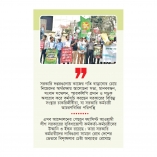 সরকারি বিধি ভেঙে সভা-বিক্ষোভ  